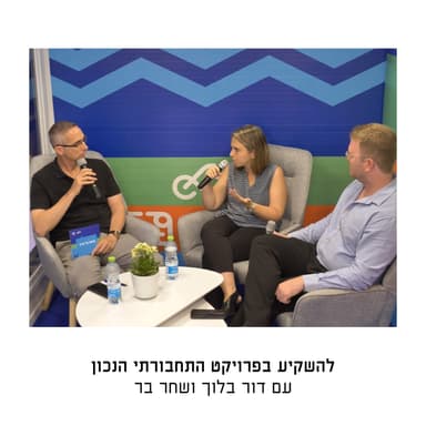 להשקיע בפרויקט התחבורתי הנכון