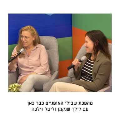 מהפכת שבילי האופניים כבר כאן