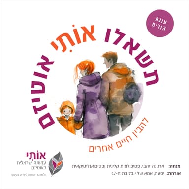 כל ילד בעולם ראוי שיחגגו את קיומו
