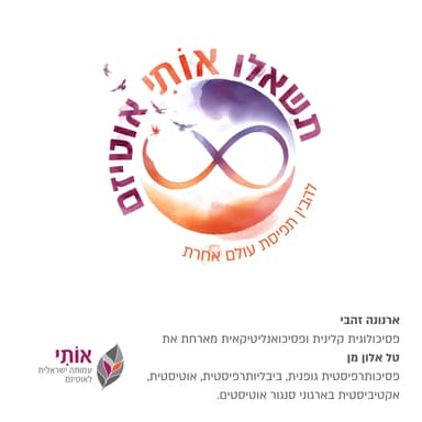 חיים בעלי משמעות, לכל אחד