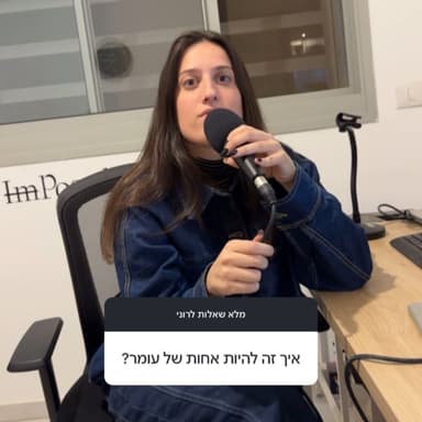 רוני טייטלבאום: על החיים בתל אביב, התמודדות עם משברים כואבים, וזוגיות שמשנה הכול