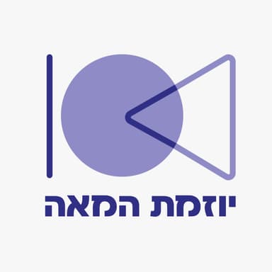 איך מצילים את ישראל? תהלה פרידמן בשיחה אישית עם ארי שביט