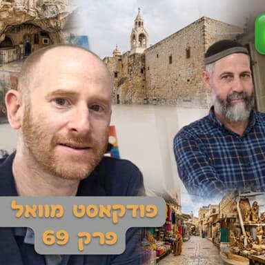 אזור בית לחם - אז והיום