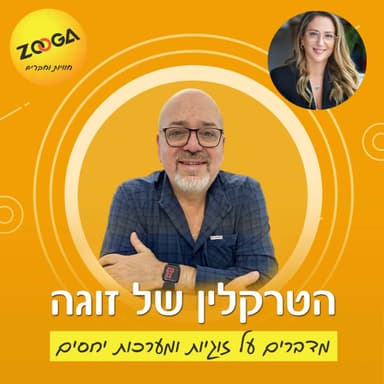 עו״ד רחל מור על סוגיות וחידושים בתחום המזונות - מי מנצח ומי מפסיד