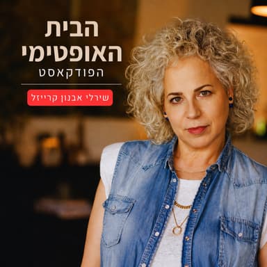 הכירו את הפודקאסט