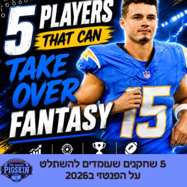 חמישה שחקנים שעומדים להשתלט על הפנטזי ב-2026
