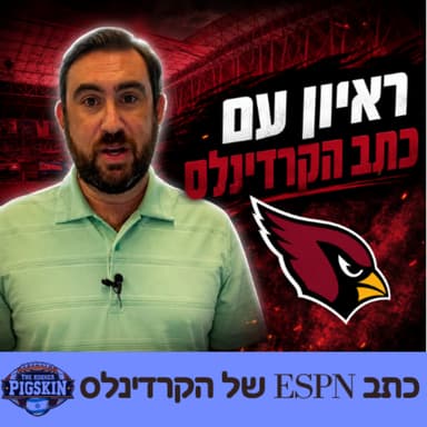של האריזונה קרדינלס ESPN ג'וש ויינפוס - כתב