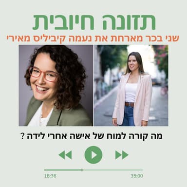 מה קורה למוח של אישה אחרי לידה?