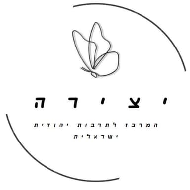 תיאטרון, יהדות ותנועות הנפש פרק 1 מי אנחנו ומה אנחנו עושים פה. הקשר העמוק בין תיאטרון ויהדות