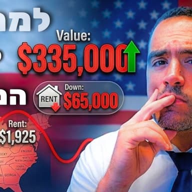ככה תשיגו משכנתא בריבית 3.5% בזמן שכולם מקבלים 8% | פרק 112 - השקעה טובה