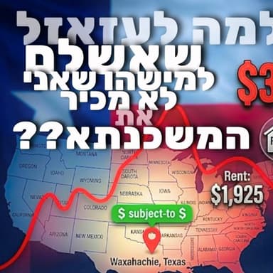 לשים 400,000$ על 4 נכסים. שווה ? | פרק 113 - השקעה טובה