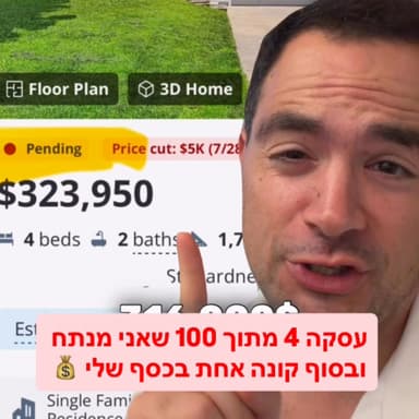 מנסה למכור לי במחיר השוק. הא! | פרק 117 - השקעה טובה
