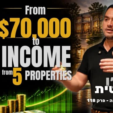 תיק נדל״ן של חצי מיליון דולר מ70,000$ הון עצמי | פרק 118 - השקעה טובה