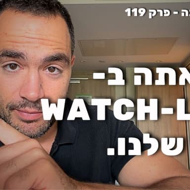 איך קנס של 36 יורו בפורטוגל הכניס אותי לרשימה השחורה בברלין? | פרק 119 - השקעה טובה