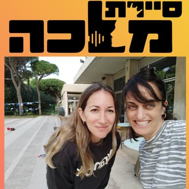 פרק 1 - לביאה מצוות 1