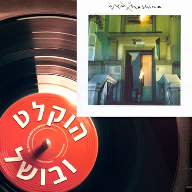 פרק 14 - משינה 3 (1988)