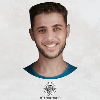 #010 רון ארבל COO של Cyberillium - איך נראה תהליך אקזיט, טיפים לביצוע נטוורקינג טוב, איך יודעים שיש התאמה טובה בין שותפים, פורום היזמות של בוגרי מצו"ב ועוד!