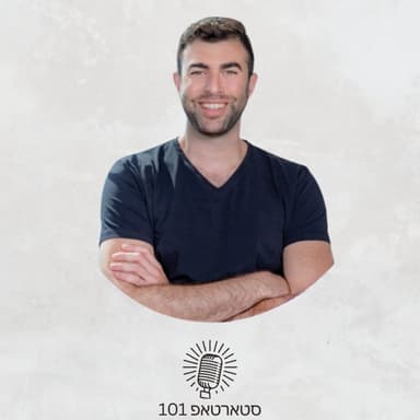 #023 - מירן גאליס Founder & CEO של Scytale - מסקנות מגיוס ופיטור vp sales, בניית ארגון הsales מאפס