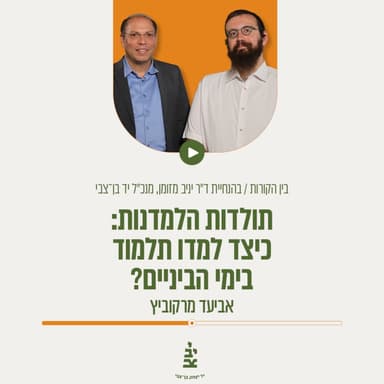 תולדות הלמדנות: כיצד למדו תלמוד בימי הביניים?