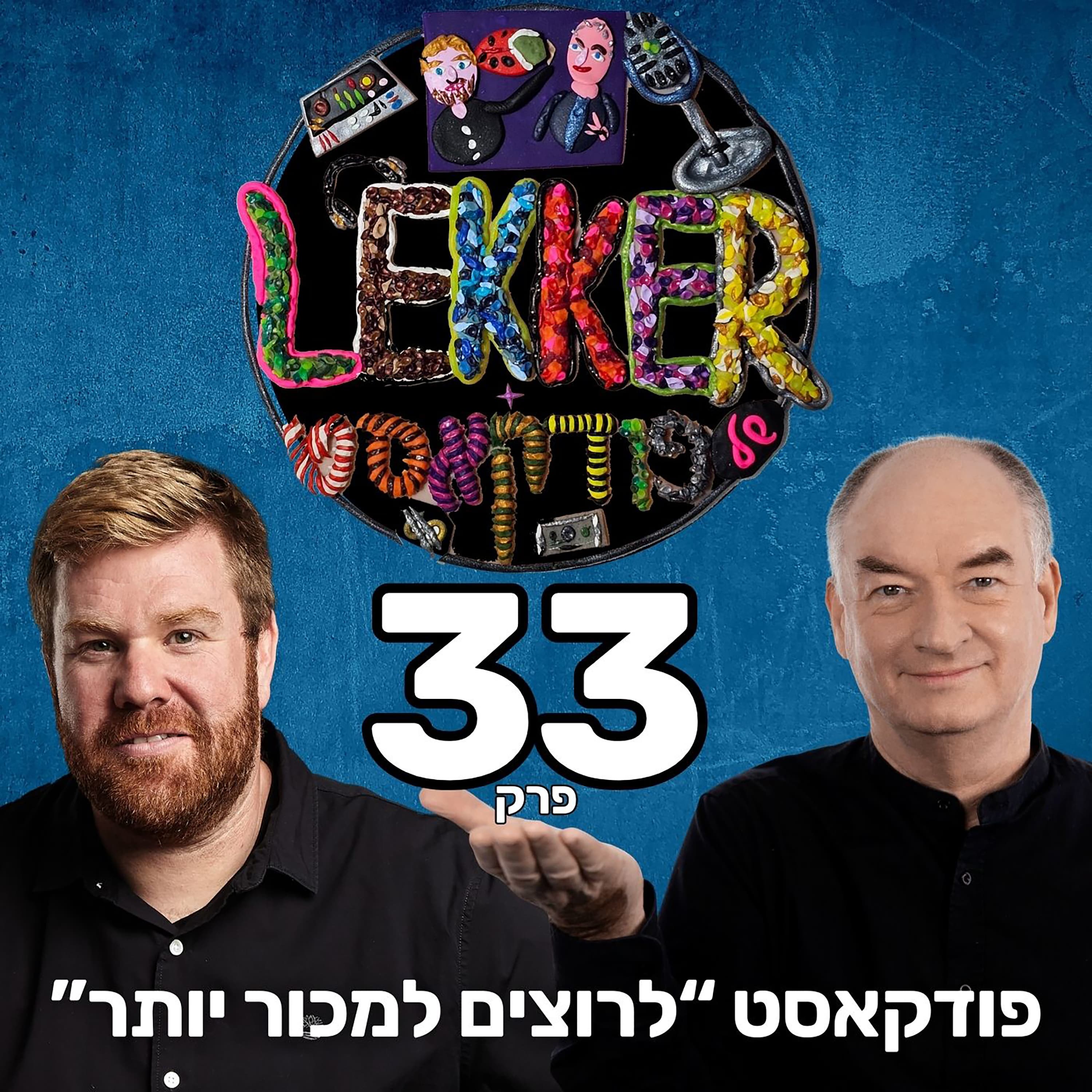 פרק 33 - מה זה תוכן מכירתי ואיך משתמשים בו ! (מיני קורס - פרק 3 מתוך 3 )