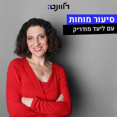 פרק 4 | מערכת החיסון