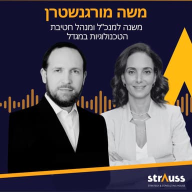 גוף ה-IT: מנוע החדשנות בגופים פיננסיים