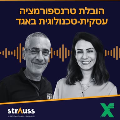 איך הופכים מותג בן כמעט 90 לסיפור הצלחה מודרני?