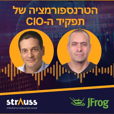 מהירות, שותפות ואימפקט: הטרנספורמציה של תפקיד סמנכ״ל הטכנולוגיה