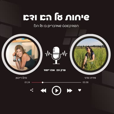 פרק 21: מהו ייעוד?