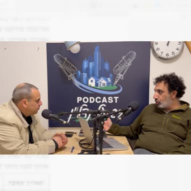 מיסוי נדל״ן 2026 - הכל על מס רכישה ומס שבח בשנת 2026 - פרק 47