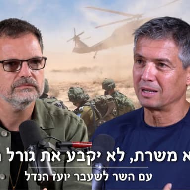 יועז הנדל (״המילואימניקים״): מי שלא משרת - לא יקבע את גורל המדינה (ש.ח.)