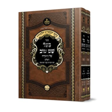 שיעור 14-10-2026 - הבעל שם טוב על התורה - פרשת נח ט"ו - צוואת הריב"ש - עמוד התפילה: צהר תעשה לתבה ואל אמה תכלנה מלמעלה וגו', ריב"ש ע"ה אמר, צהר תעשה לתבה