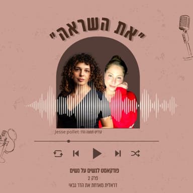 בונוס:: הטיפ של הדר להשראה