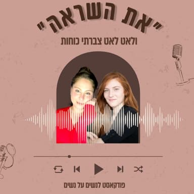 פרק 2:: ולאט לאט צברתי כוחות