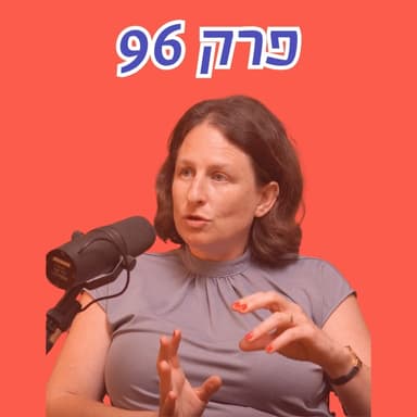 בניינים מתפוררים והיעדר מיגון בפריפריה: מלכוד ההתחדשות העירונית | אביטל בלונדר