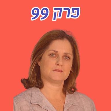 הסוף לעינוי הדין: רפורמה משפטית (אבל אחרת)