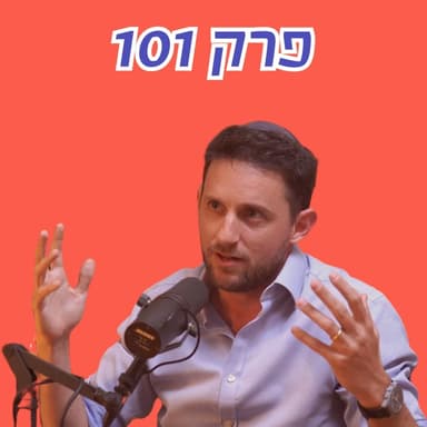 טריליארד דולר בהישג יד: יהודה טאוב על הפוטנציאל הישראלי שמחכה לפרוץ