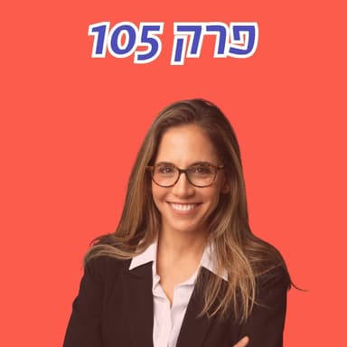 קרן טרנר: ״לא תדמיינו כמה מינויים פוליטיים לא-ראויים נעשו״