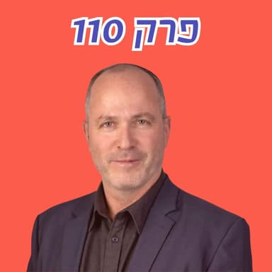 ״בארצות הברית התקבעה עלילת הדם שישראל מבצעת רצח עם״ | אריאל כהנא