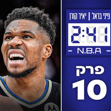 הכנות אחרונות של כל ה-30 קבוצות לקראת הטרייד דד-ליין! | #241