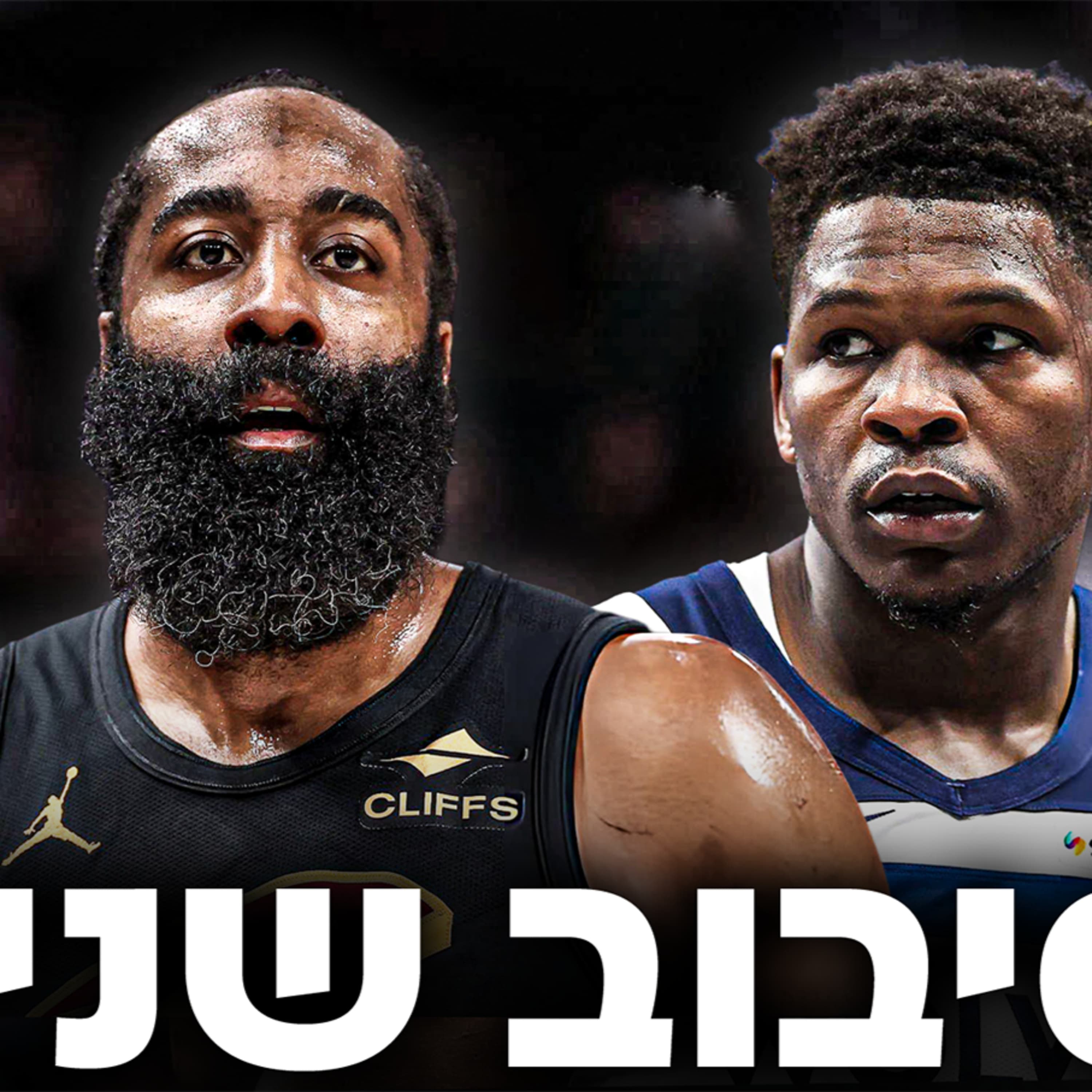 הסיבוב השני של פלייאוף האנביאיי! |לאן נעלם המעקבדיה?