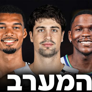 ספיישל פתיחת עונת ה-NBA | אנדר אובר - 15 קבוצות המערב | #241