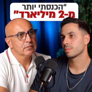 ראיינתי את כוכב הכרישים מגיאורגיה שעשה 2 מיליארד דולר | מני בניש | מבט לאחור פרק #80
