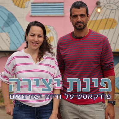 פינת יצירה - טריילר