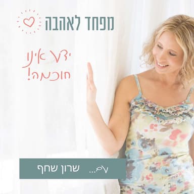 41. ידע אינו חוכמה
