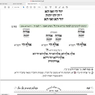 יד בנימין - כוונות התפילה - חזרה ק״ש ועמידה עם באתי לגני - שיעור 10 - ברכת אבות - סיום ברוך, אתה