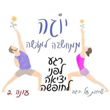 עונה 2 | פרק 62 - רגע לפני יציאה לחופש