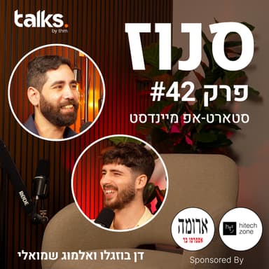 האם אפשר לבנות משחק מחשב מצליח מישראל? (אלמוג שמואלי, שותף מייסד ומנכ״ל TriArts) | פרק #42