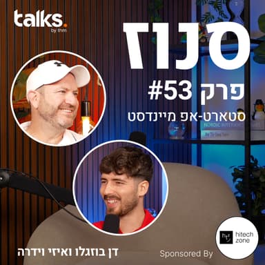 מי באמת מצליח לעלות מעל הרעש? (איזי וידרה, מייסד ושותף בקרן Remagine Ventures) | פרק #53