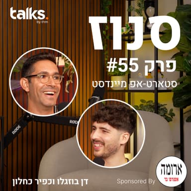 מה גורם למשקיע להרגיש FOMO? (כפיר כחלון, שותף מייסד בקרן 91VC) | פרק #55